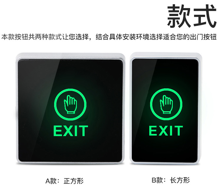 NB-86C 触摸出门按钮86型门禁开关红外感应 - 人脸识别门禁，NOBON伦邦打造智能安全新体验